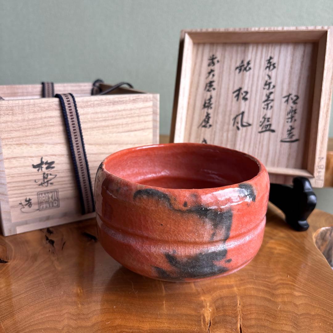 Aka Raku Chawan Matsukaze — Sasaki Shouraku, Kyoto Raku Kiln, Signed Box
