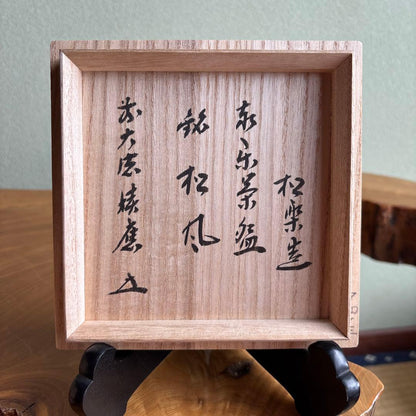 Aka Raku Chawan Matsukaze — Sasaki Shouraku, Kyoto Raku Kiln, Signed Box