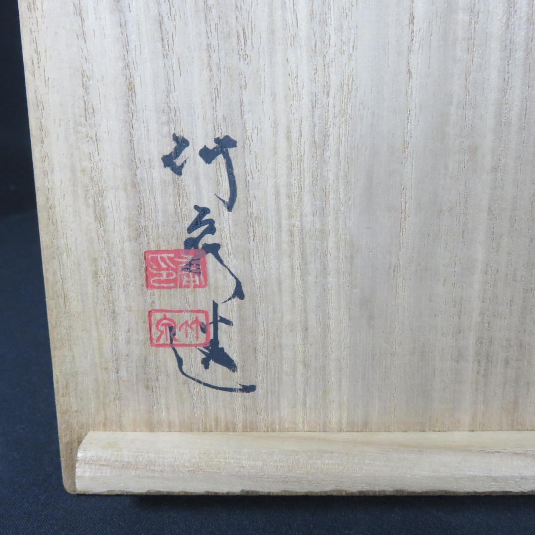 Bellflower Kikyo Chawan - Japanese Autumn Tea Bowl with Signed Wooden Box
