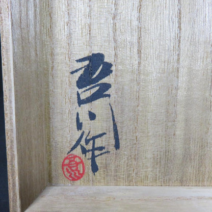 White Crackle Glaze Tea Bowl with Double Seals - Japanese Chawan Kannyu Style with Signed Box