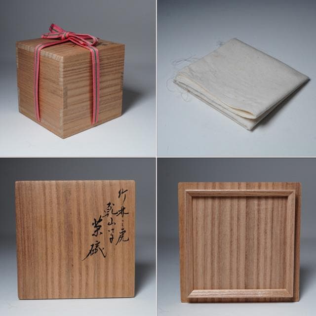 Eiraku Sokuzen XVI Kenzan-Style Tiger in Bamboo Chawan — Senke Jisshoku