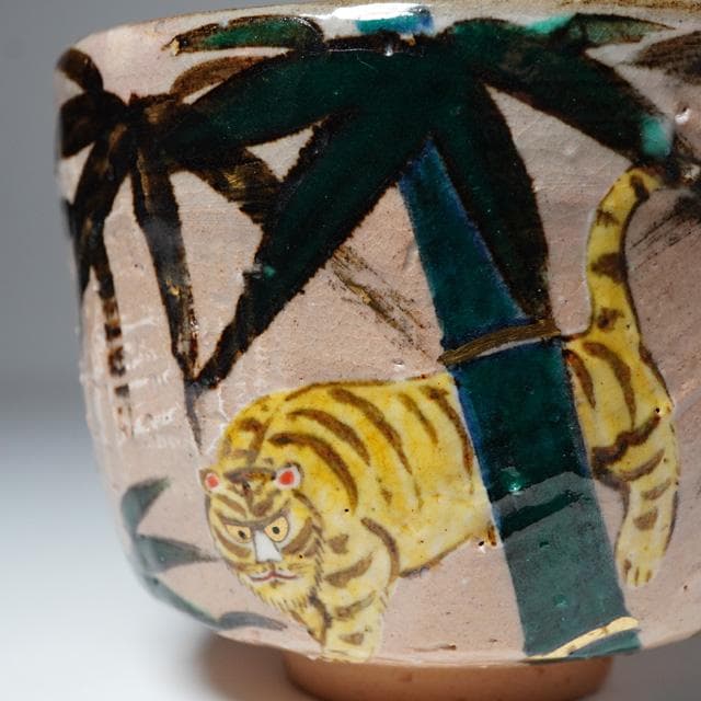 Eiraku Sokuzen XVI Kenzan-Style Tiger in Bamboo Chawan — Senke Jisshoku