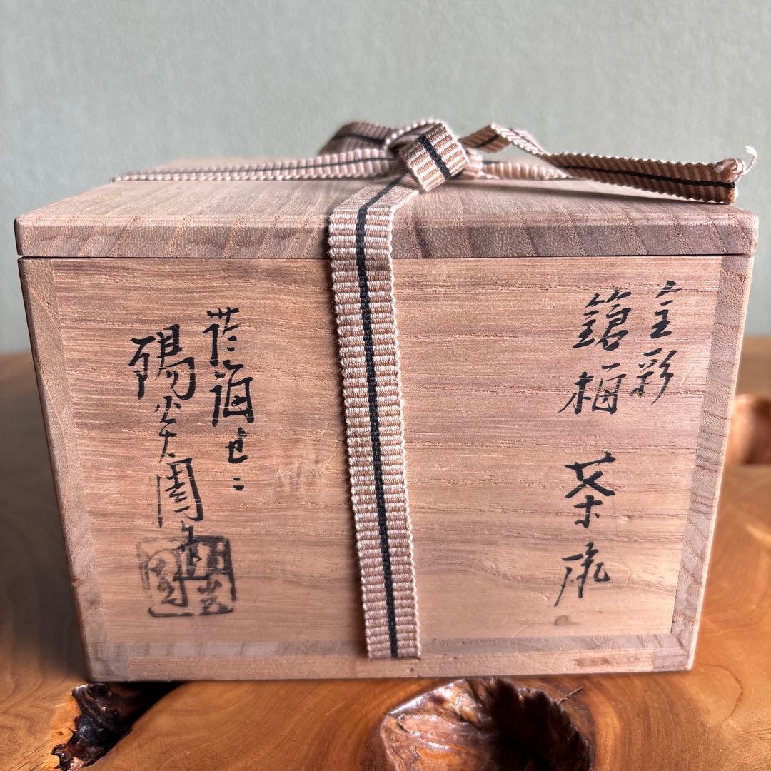 Zeze-yaki Tea Bowl by Omi Zeze, Kagerou-en — Gold Plum Blossom, Enshu Seven Kilns