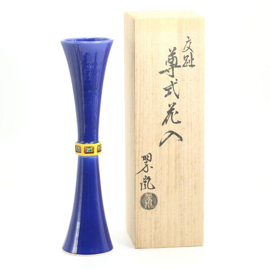 Nakamura Suiran — Kochi-Yaki Son-Shiki Hanaire | Cobalt Blue Glazed Vase | Tea Ceremony