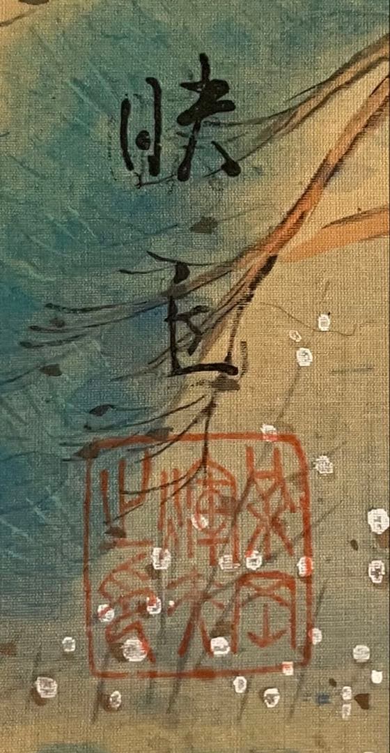 Hanging Scroll Matsuoka Eikyu Early Spring Pine Landscape Signed Tomobako Taisho Showa Yamato-e Nihonga Kakejiku