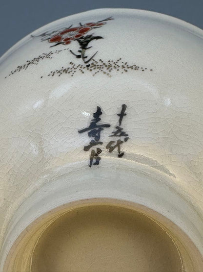 Satsuma Ware Chawan by Chin Jukan – Japanese Tea Bowl – Fine Gold Art – Japan