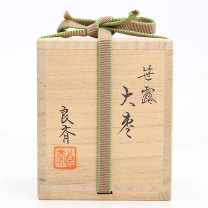 Sasa-Tsuyu Bamboo Dew Gold Maki-e O-Natsume by Tsukuki Ryosai