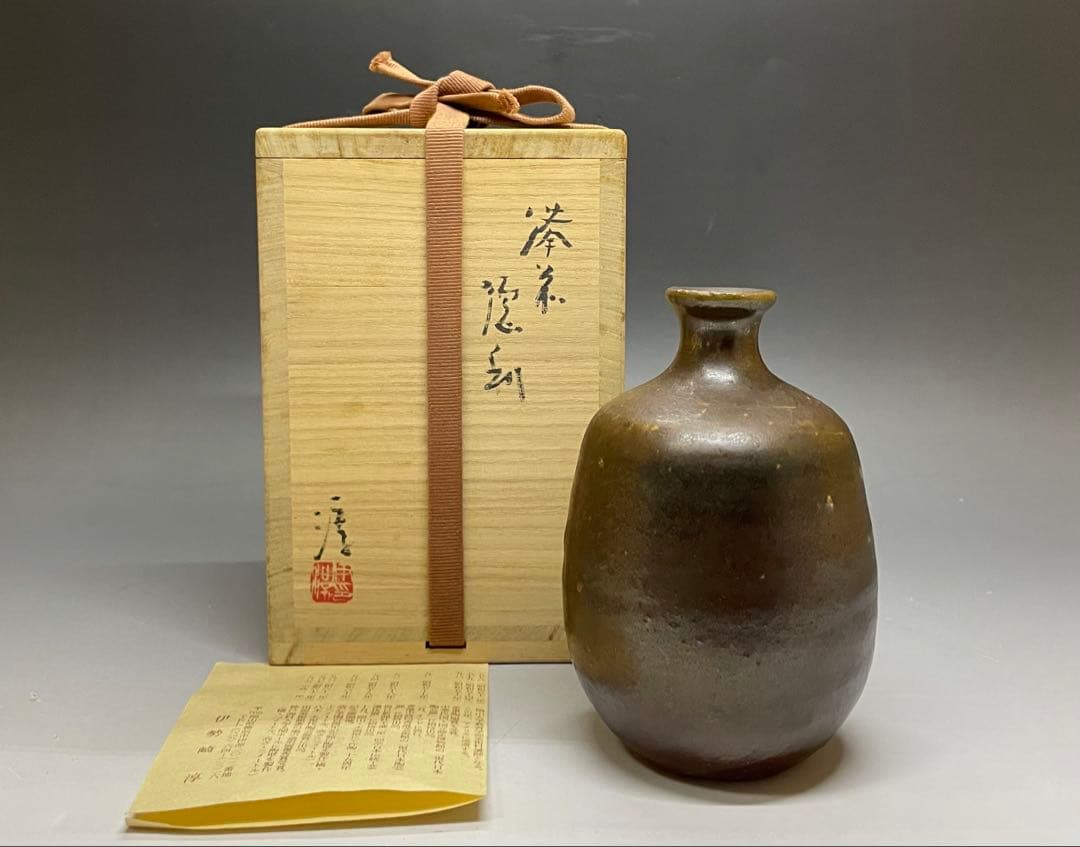 Bizen Tokkuri by Living National Treasure Isezaki Jun | Signed Box with Pamphlet