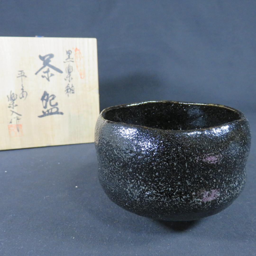 Black Raku Tea Bowl by Rakunyu – Kuro-Raku Matcha Bowl – Kyoto Ceramic