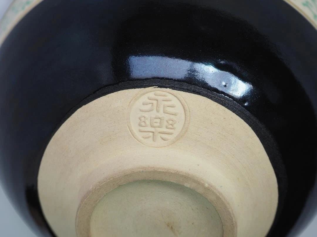 Eiraku Zengoro XVI Ninsei-guro Tea Bowl - Pine Bamboo Plum with Tantansai Inscription