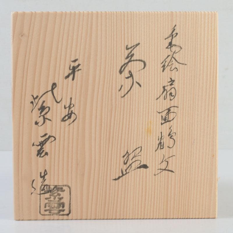 Kyo-yaki Iro-e Fan and Crane Chawan by Hashimoto Shiu — Gold Overglaze Tea Bowl