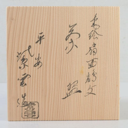 Kyo-yaki Iro-e Fan and Crane Chawan by Hashimoto Shiu — Gold Overglaze Tea Bowl
