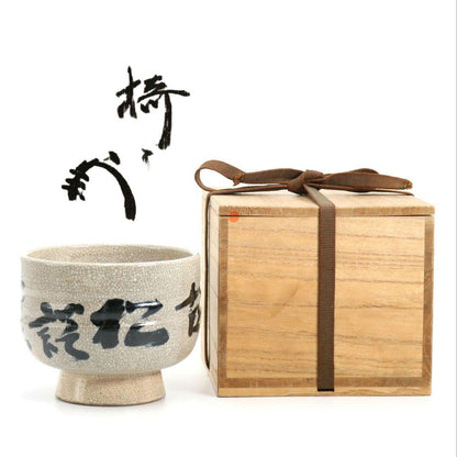 Yabunouchi 12th Iiisai Tateyama-Yaki Zen Calligraphy Chawan | Crackle Glaze