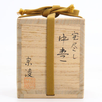 Takarazukushi Maki-e Naka-Natsume by Tanaka Soryo — Gold Treasure Motif Tea Caddy