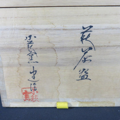 Kohagi Kiln White Hagi Tea Bowl - Japanese Matcha Chawan with Signed Box