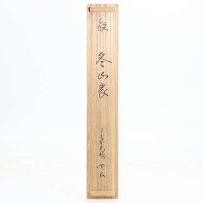 Bamboo Tea Scoop 'Winter Mountain House' by Unno Sotai — Daitoku-ji Inscription