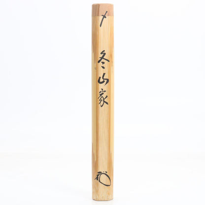 Bamboo Tea Scoop 'Winter Mountain House' by Unno Sotai — Daitoku-ji Inscription