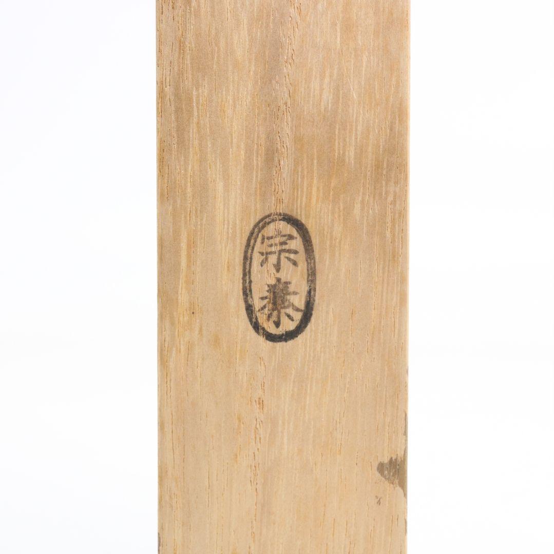 Bamboo Tea Scoop 'Winter Mountain House' by Unno Sotai — Daitoku-ji Inscription
