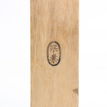 Bamboo Tea Scoop 'Winter Mountain House' by Unno Sotai — Daitoku-ji Inscription