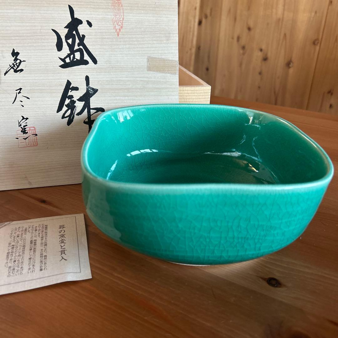 Mujin Kiln Turquoise Crackle Glaze Serving Bowl — Vivid Emerald Ceramic Vessel w/ Tomobako