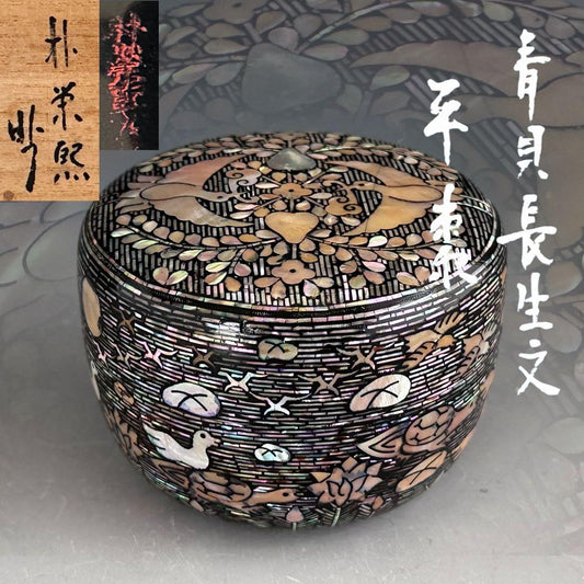 Museum Korean Najeon Chilgi Hira-Natsume | Park Young-hee Mother-of-Pearl Tea Caddy