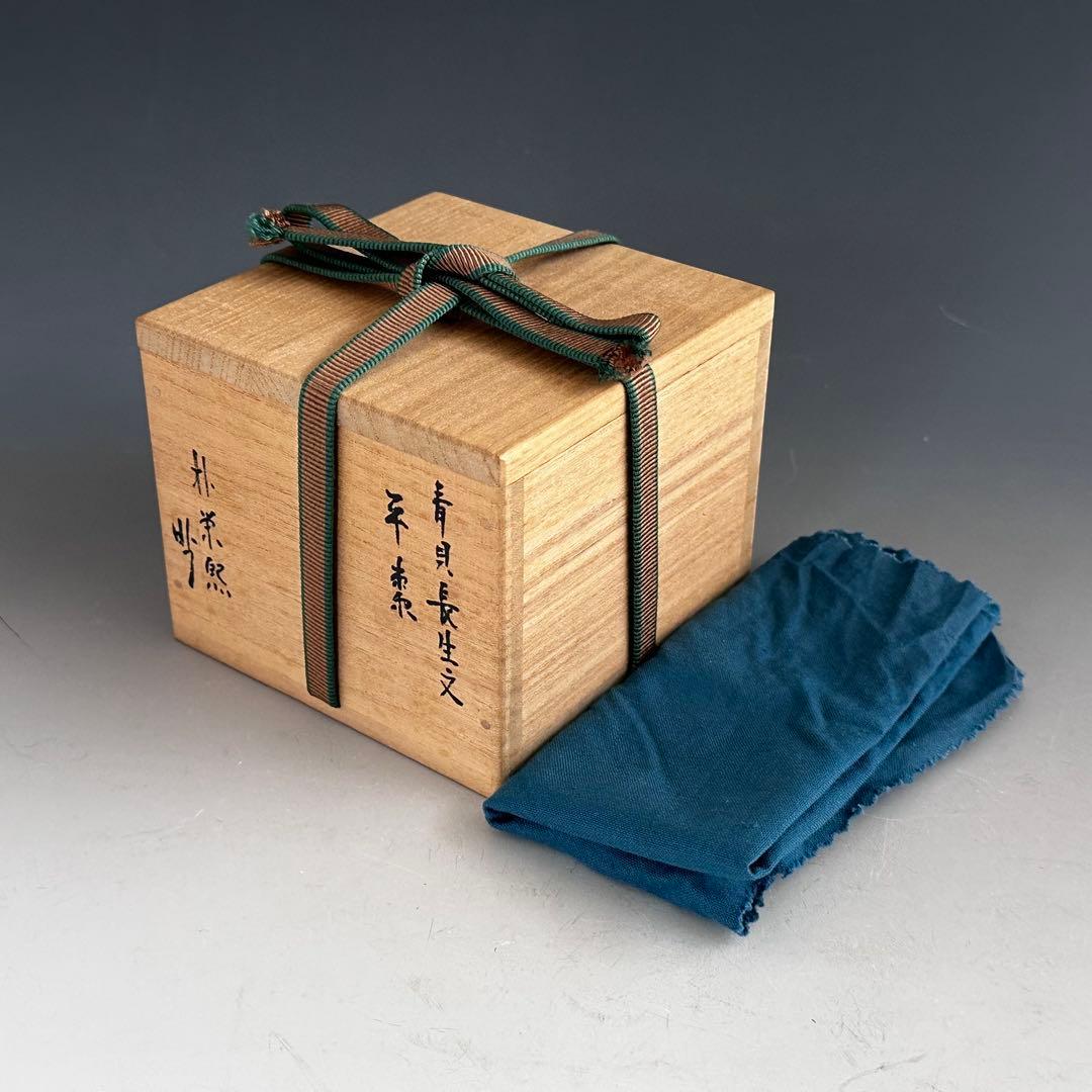 Museum Korean Najeon Chilgi Hira-Natsume | Park Young-hee Mother-of-Pearl Tea Caddy