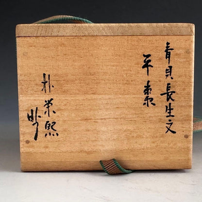 Museum Korean Najeon Chilgi Hira-Natsume | Park Young-hee Mother-of-Pearl Tea Caddy
