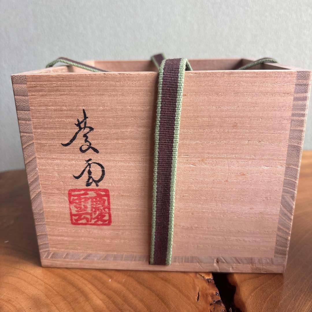 Kuroi Keiun | Mushiake-Yaki Tea Bowl | Olive-Green Subdued Glaze | Okayama Domain Kiln