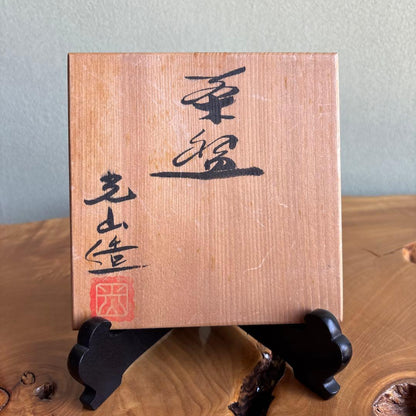 Kiseto Tea Bowl by Kozan — Kuriban Form, Tanpan Green Spots, Signed Tomobako