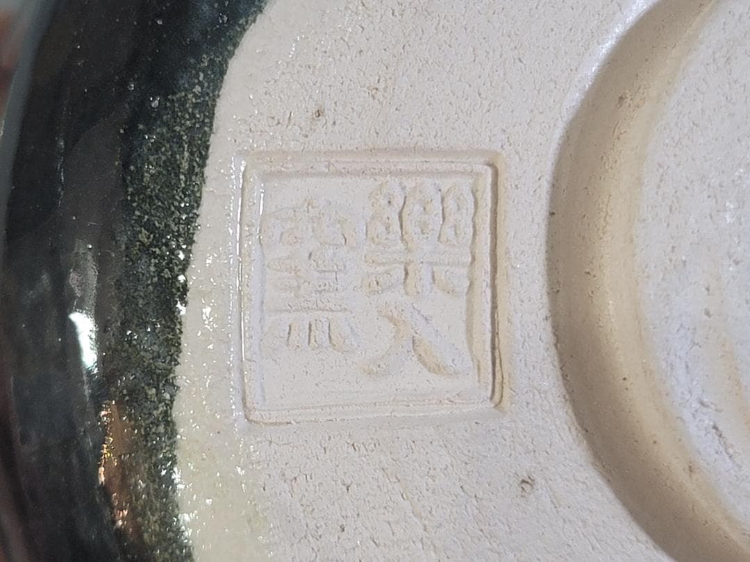 Raku Tea Bowl with Fireworks Design by Rakunyu - Summer Festival Hanabi-e Chawan