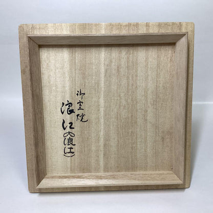 Omuro-yaki Tea Bowl by Tsuboya Namie — Seigaiha Wave & Shochikubai — Gold Ground Overglaze Enamel