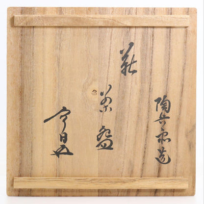 12th Tahara Tobei Hagi Flat Tea Bowl — Urasenke Houunsai Inscription