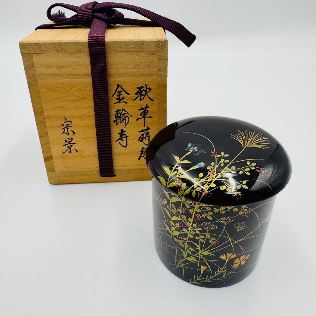 Autumn Grass Natsume by Sokei – Japanese Tea Caddy – Makie Lacquer – Japan