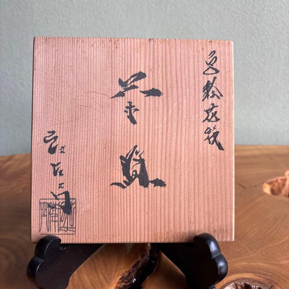 Kyoyaki Iroe Chawan by Shozaemon, Oshikoji-yaki Matcha Tea Bowl with Sakura and Flowing Water Design, Signed Tomobako