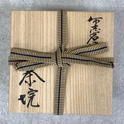 Fujina-yaki Pine Landscape Tea Bowl by Tsuchiya Zenshiro - Unzen Kiln Chawan with Box