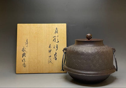 Shinnari Chagama Tea Kettle by Takahashi Keizan, Kikko Hanabishi, Signed Box