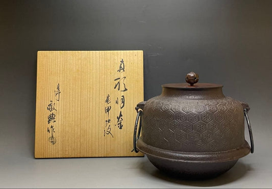 Shinnari Chagama Tea Kettle by Takahashi Keizan, Kikko Hanabishi, Signed Box