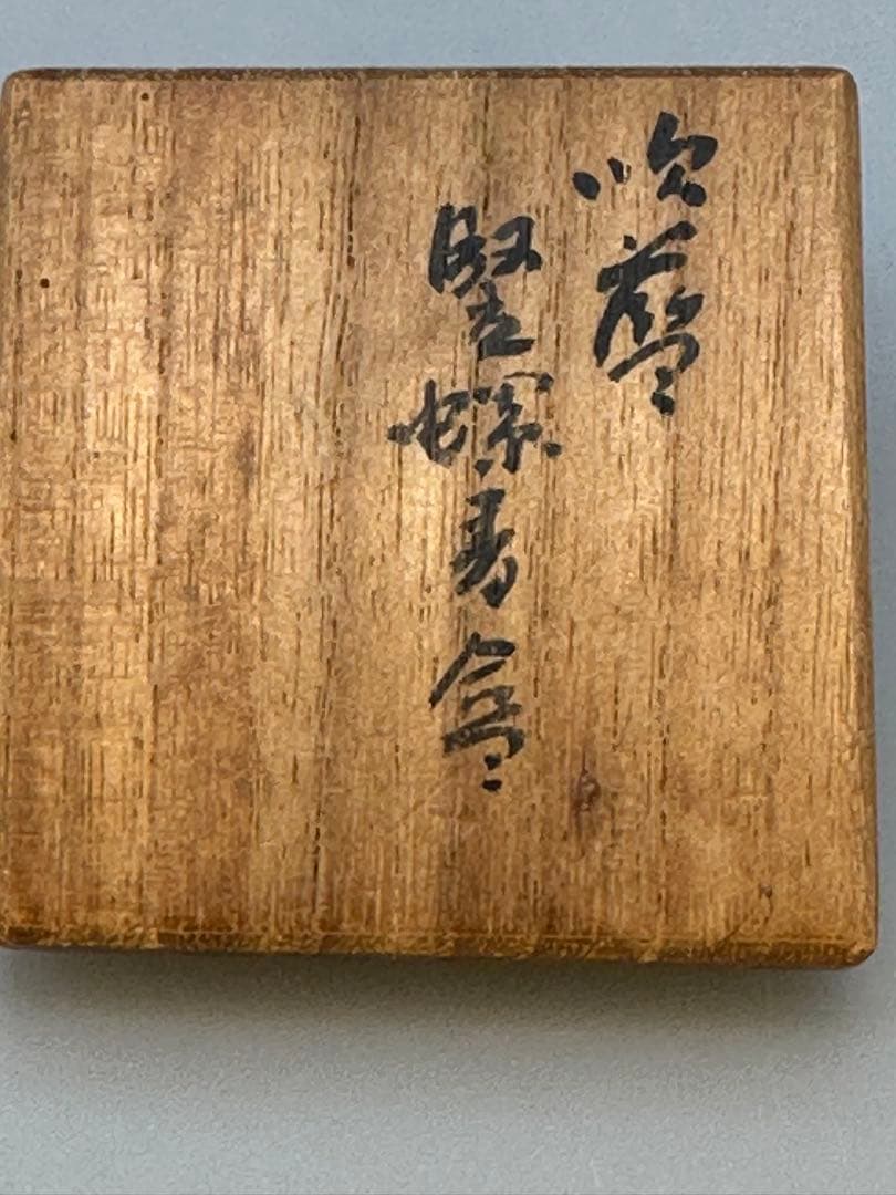 Mashimizu Zoroku Fukizumi Shell Kogo — Porcelain Incense Container