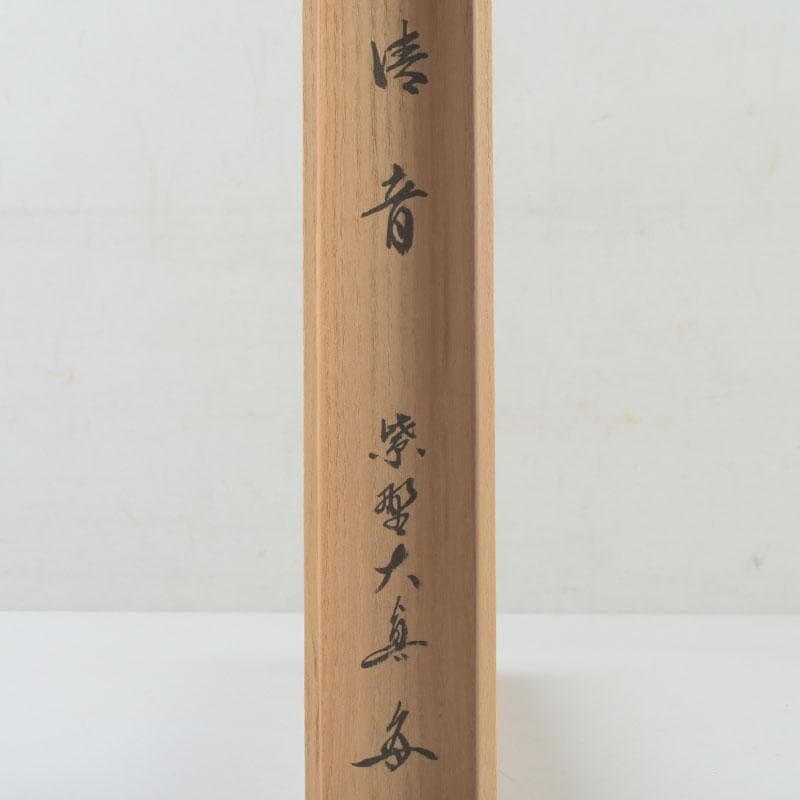 Chashaku Tea Scoop Seion — Souen, Daitokuji Inscription by Hasegawa Daishin, Signed Box