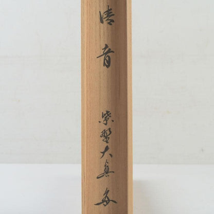 Chashaku Tea Scoop Seion — Souen, Daitokuji Inscription by Hasegawa Daishin, Signed Box