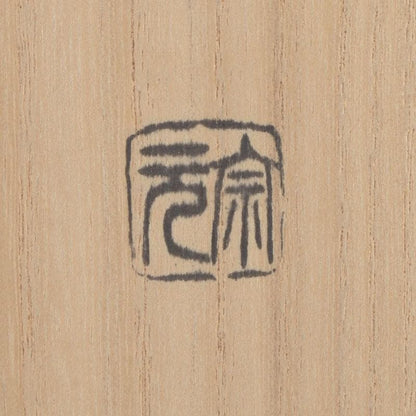 Chashaku Tea Scoop Seion — Souen, Daitokuji Inscription by Hasegawa Daishin, Signed Box