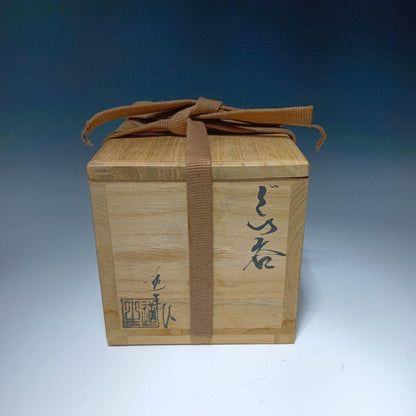 Shigaraki Guinomi by Michio Furutani – Japanese Sake Cup – Anagama Stoneware – Japan