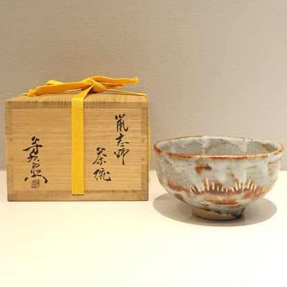 Kato Yoshiemon Nezumi Shino Tea Bowl - Mino Ware Chawan with Yellow Ribbon Tomobako