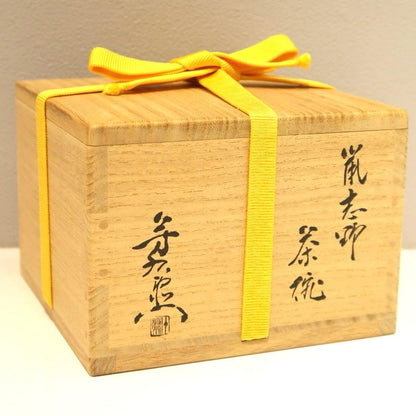 Kato Yoshiemon Nezumi Shino Tea Bowl - Mino Ware Chawan with Yellow Ribbon Tomobako