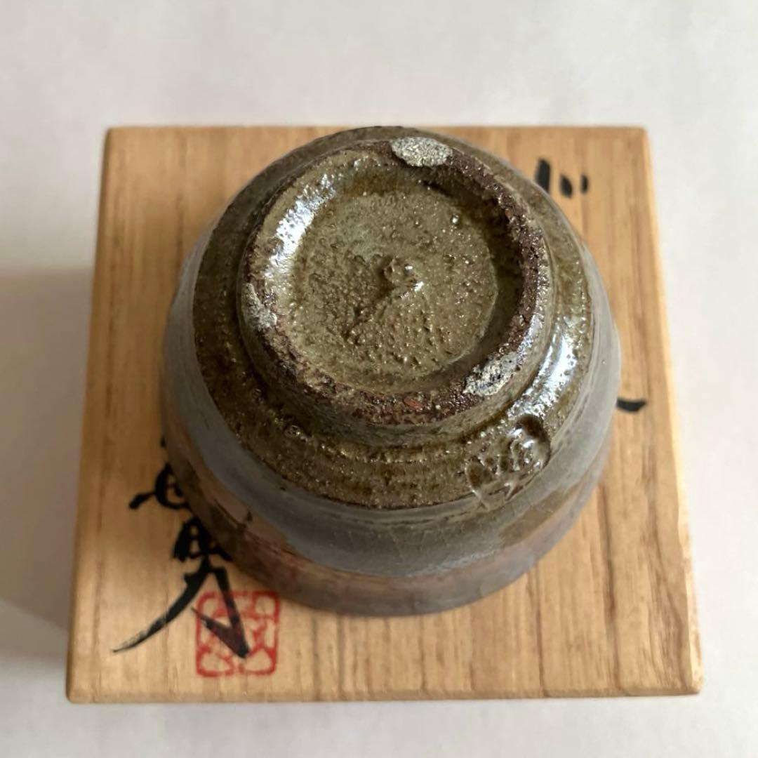 Takeda Toshio | Mashiko Guinomi | Ash Glaze with Turquoise Pool | Japanese Sake Cup Artist Box
