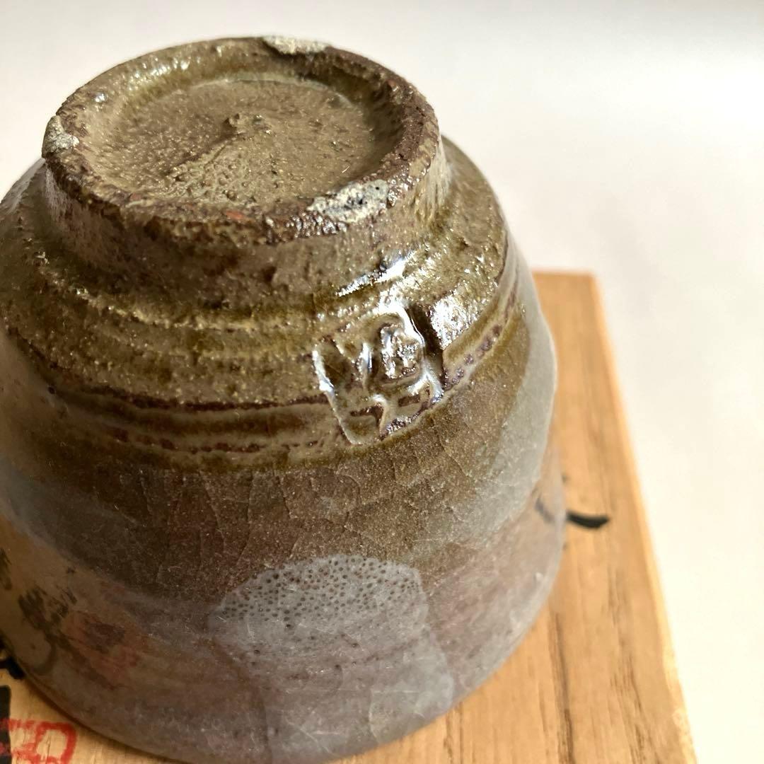 Takeda Toshio | Mashiko Guinomi | Ash Glaze with Turquoise Pool | Japanese Sake Cup Artist Box