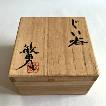 Takeda Toshio | Mashiko Guinomi | Ash Glaze with Turquoise Pool | Japanese Sake Cup Artist Box