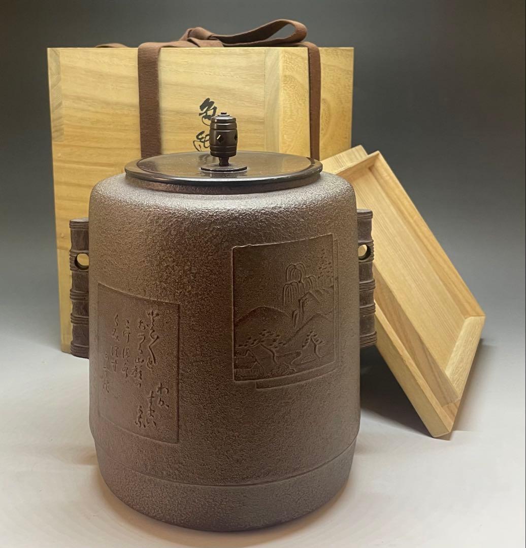 Takahashi Keiten Living National Treasure — Shikishi-Gama Iron Tea Kettle, Landscape Panels, Yonhosan Tomobako