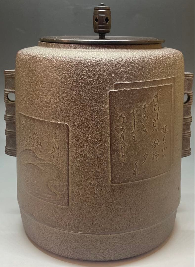 Takahashi Keiten Living National Treasure — Shikishi-Gama Iron Tea Kettle, Landscape Panels, Yonhosan Tomobako