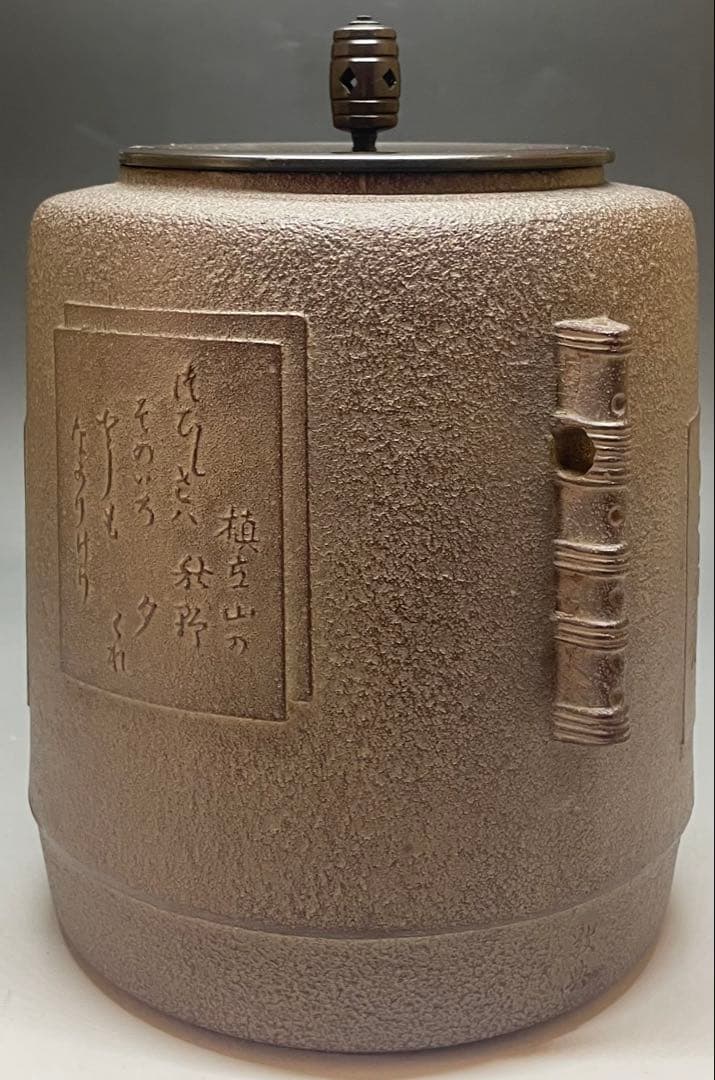 Takahashi Keiten Living National Treasure — Shikishi-Gama Iron Tea Kettle, Landscape Panels, Yonhosan Tomobako